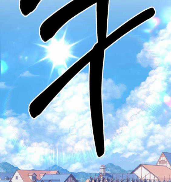 Gậy Gỗ Cấp 99+ Chapter 3.1 trang 120