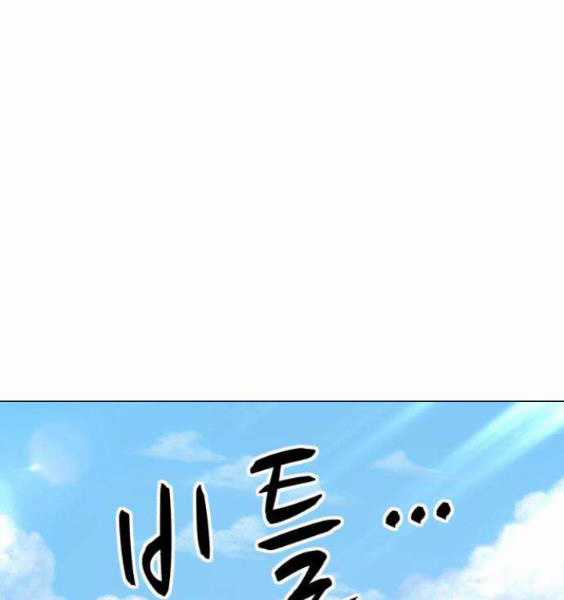 Gậy Gỗ Cấp 99+ Chapter 3.1 trang 142