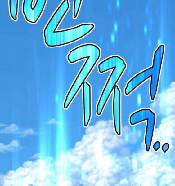 Gậy Gỗ Cấp 99+ Chapter 3.1 trang 210