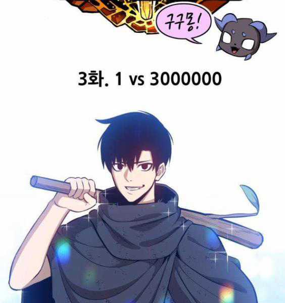 Gậy Gỗ Cấp 99+ Chapter 3.1 trang 47