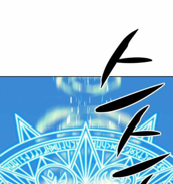 Gậy Gỗ Cấp 99+ Chapter 3.5 trang 105