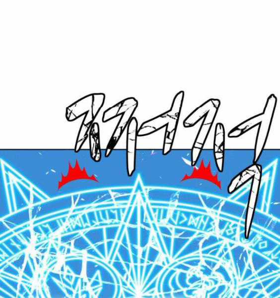 Gậy Gỗ Cấp 99+ Chapter 3.5 trang 107