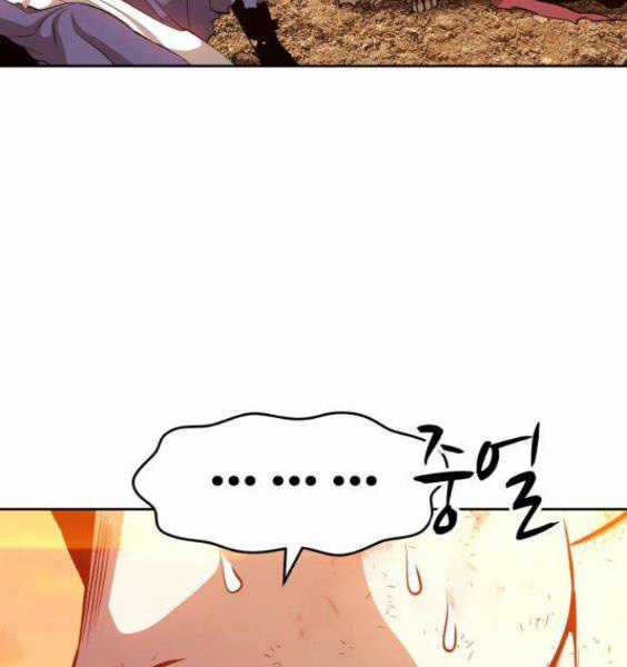 Gậy Gỗ Cấp 99+ Chapter 3.5 trang 136