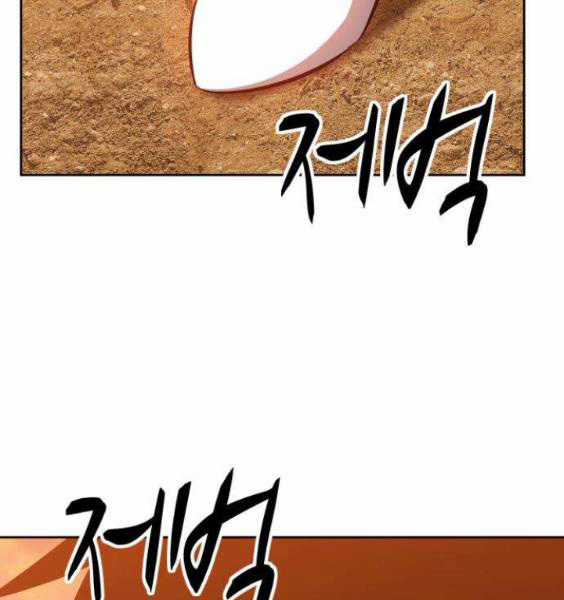 Gậy Gỗ Cấp 99+ Chapter 3.5 trang 181