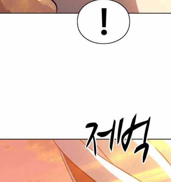 Gậy Gỗ Cấp 99+ Chapter 3.5 trang 183