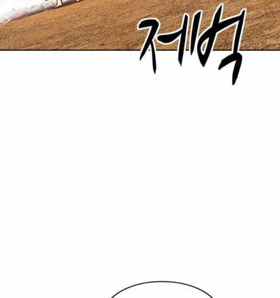 Gậy Gỗ Cấp 99+ Chapter 3.5 trang 185