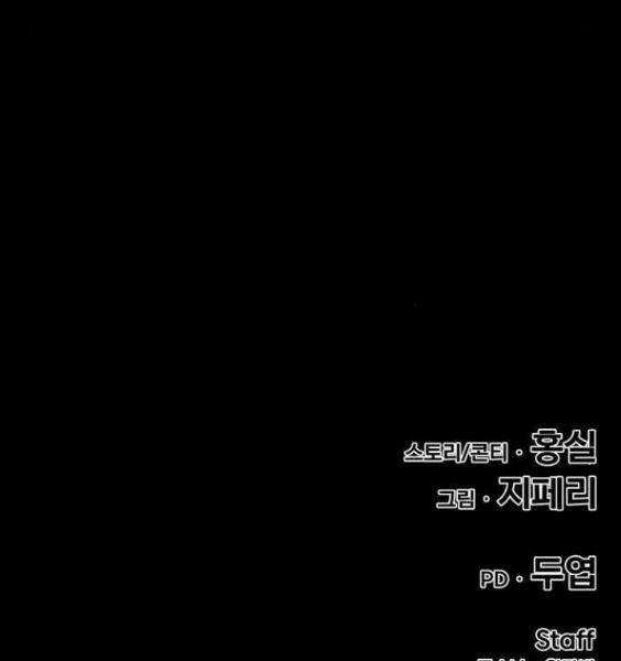 Gậy Gỗ Cấp 99+ Chapter 3.5 trang 221