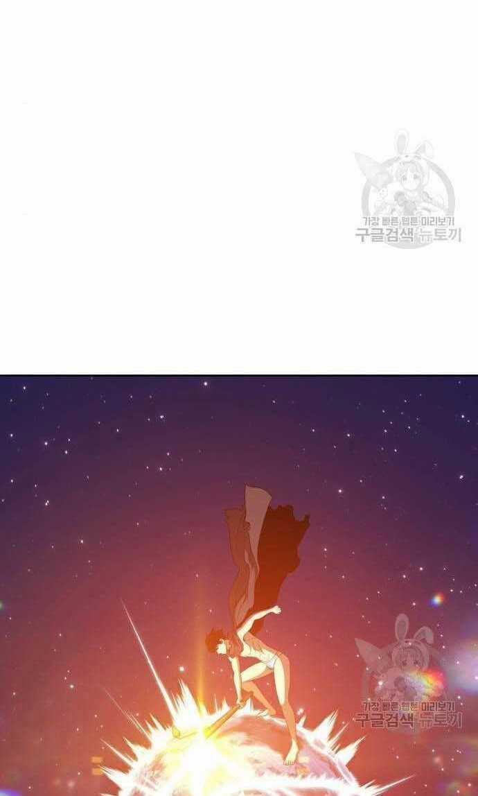 Gậy Gỗ Cấp 99+ Chapter 33.5 trang 0