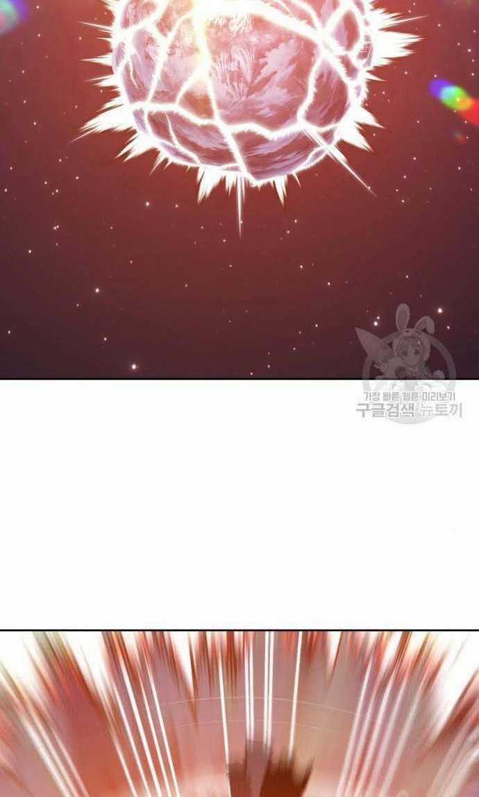 Gậy Gỗ Cấp 99+ Chapter 33.5 trang 1