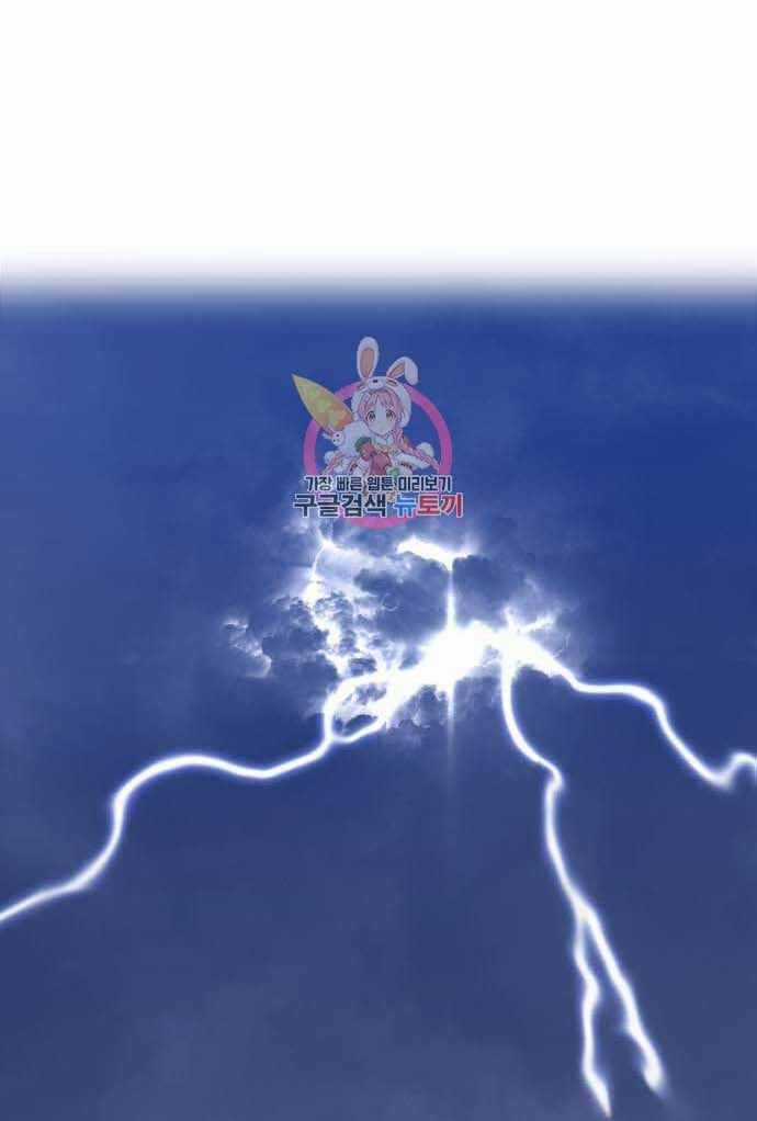 Gậy Gỗ Cấp 99+ Chapter 36 trang 0