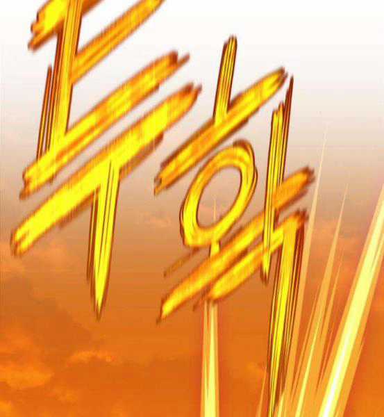 Gậy Gỗ Cấp 99+ Chapter 4.1 trang 94