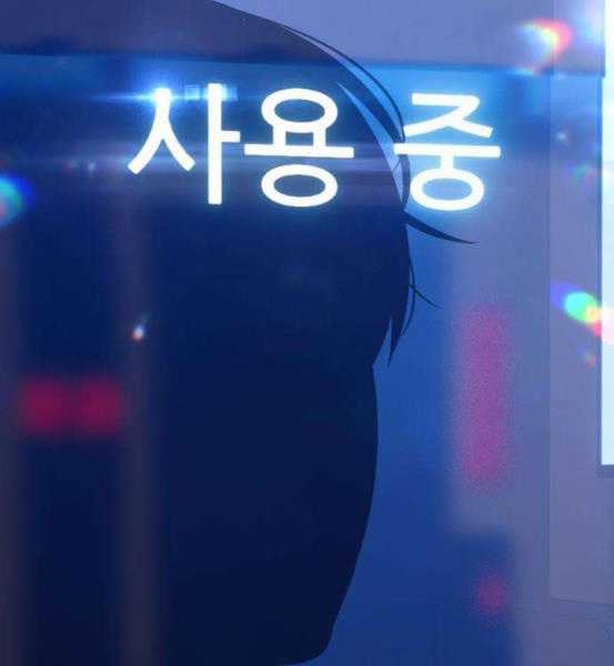 Gậy Gỗ Cấp 99+ Chapter 4.5 trang 42