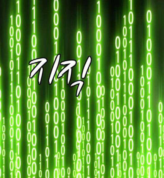 Gậy Gỗ Cấp 99+ Chapter 4.5 trang 48