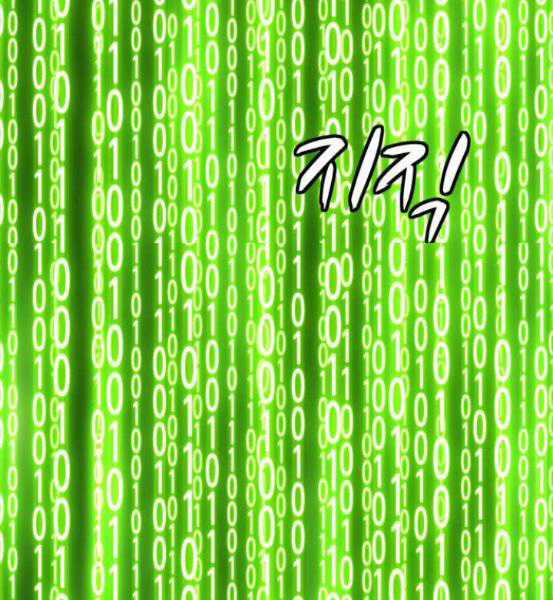 Gậy Gỗ Cấp 99+ Chapter 4.5 trang 49