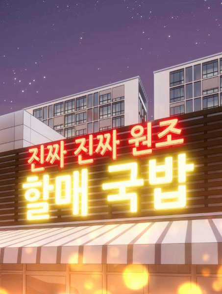 Gậy Gỗ Cấp 99+ Chapter 5 trang 200