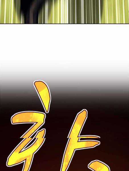 Gậy Gỗ Cấp 99+ Chapter 5 trang 216