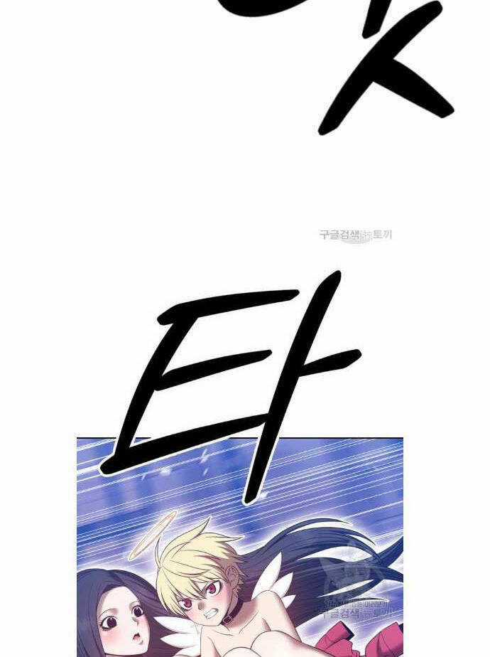 Gậy Gỗ Cấp 99+ Chapter 52.5 trang 0