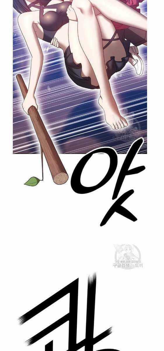 Gậy Gỗ Cấp 99+ Chapter 52.5 trang 1