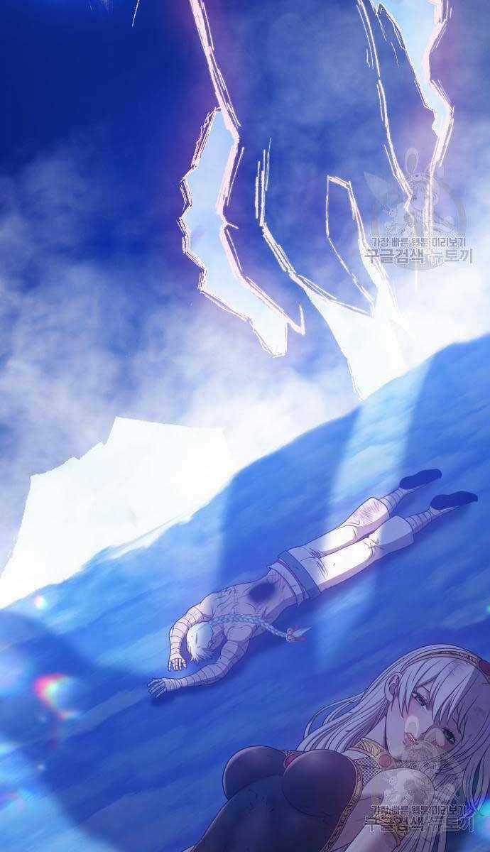 Gậy Gỗ Cấp 99+ Chapter 52 trang 1