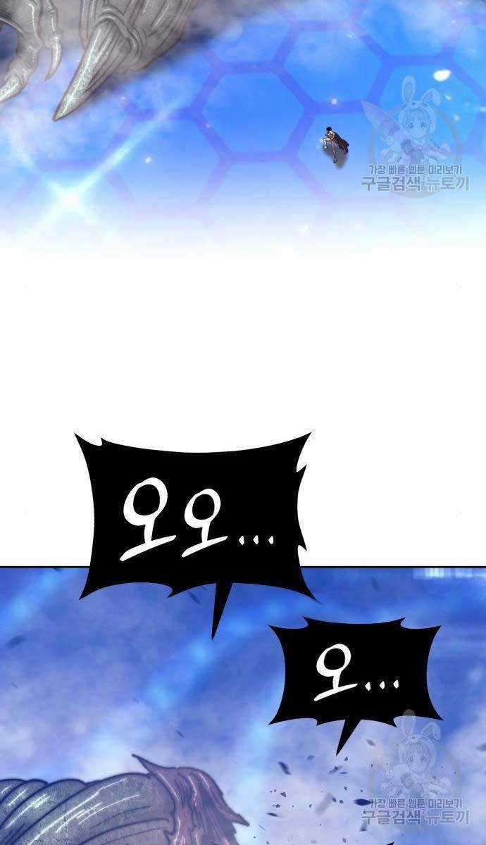 Gậy Gỗ Cấp 99+ Chapter 65.5 trang 0