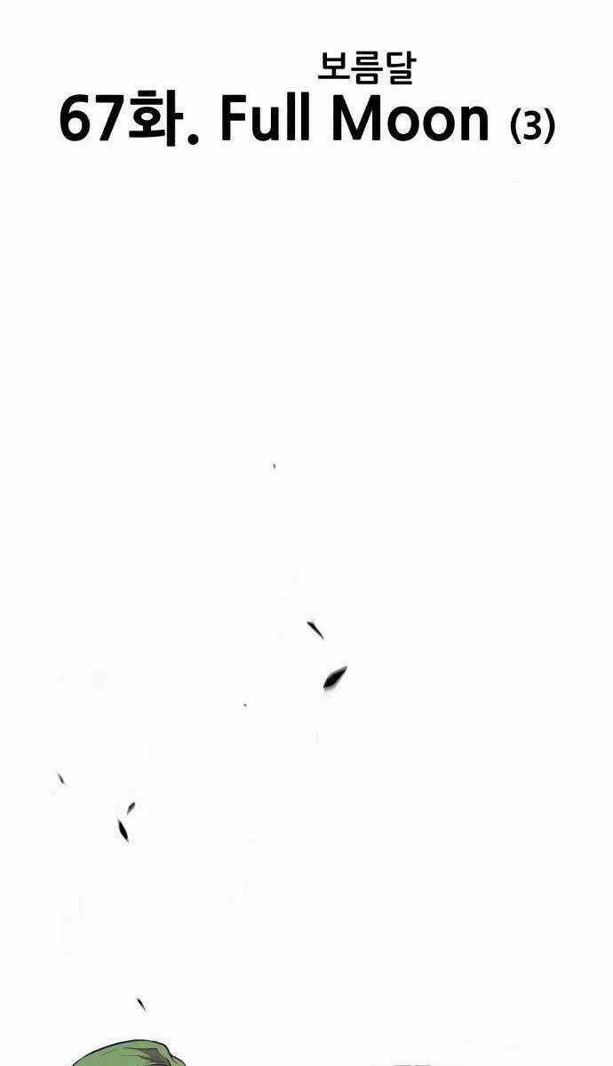 Gậy Gỗ Cấp 99+ Chapter 67 trang 1