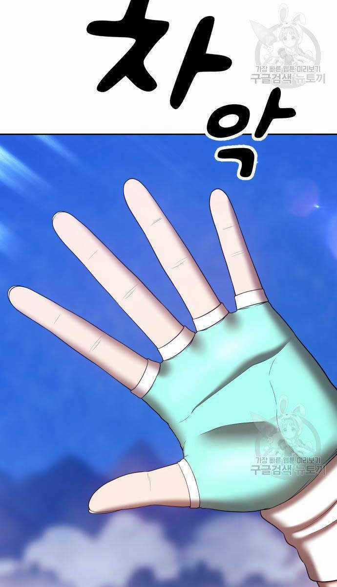 Gậy Gỗ Cấp 99+ Chapter 68 trang 0