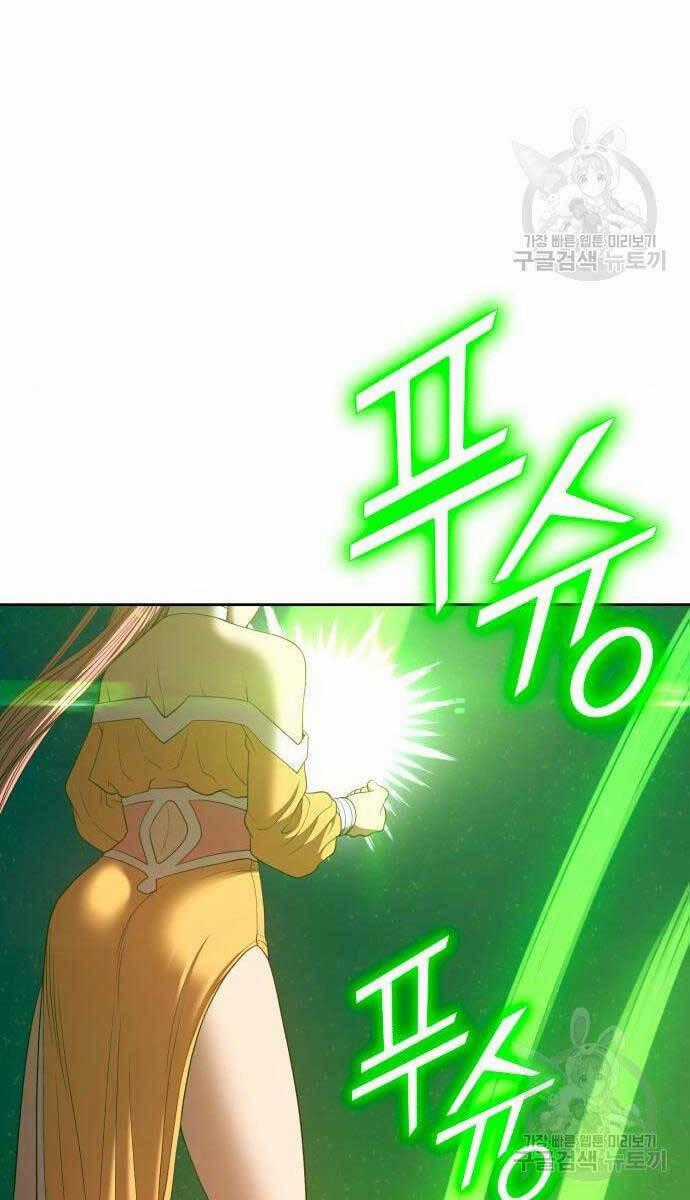 Gậy Gỗ Cấp 99+ Chapter 71.5 trang 0