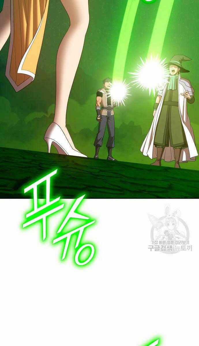 Gậy Gỗ Cấp 99+ Chapter 71.5 trang 1