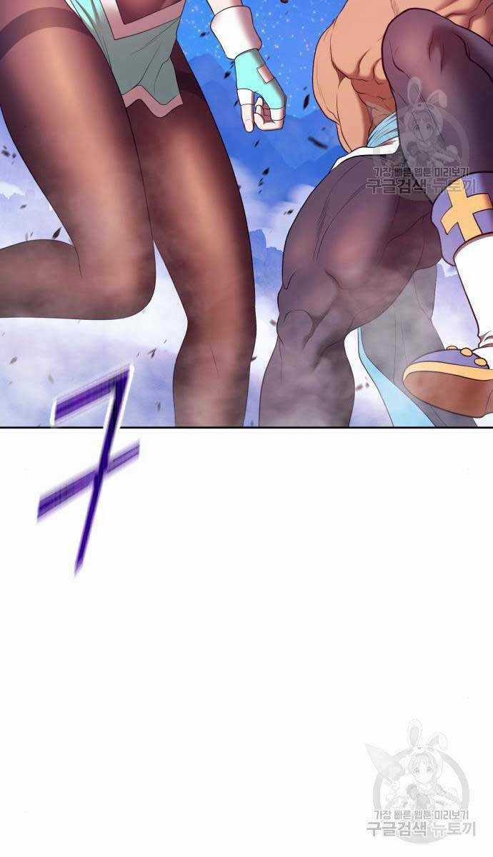 Gậy Gỗ Cấp 99+ Chapter 71.6 trang 1