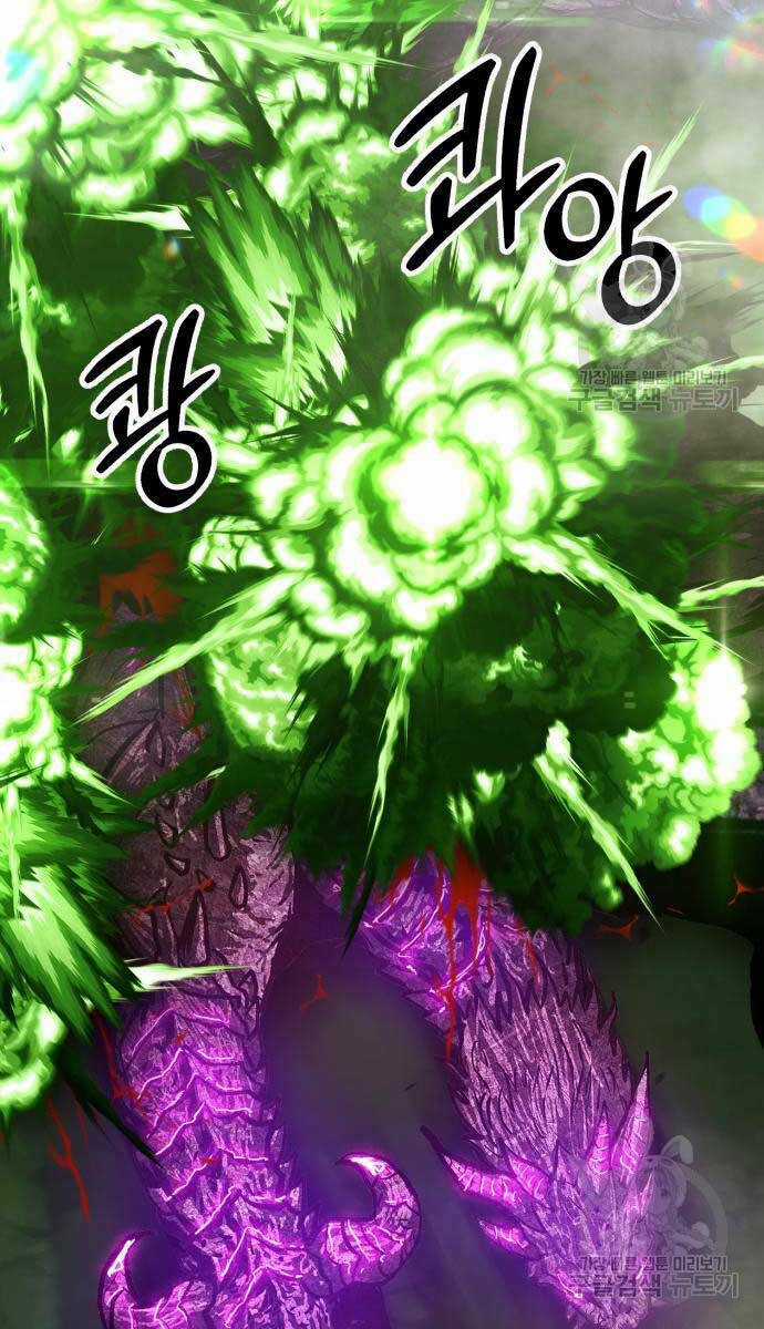 Gậy Gỗ Cấp 99+ Chapter 72.5 trang 1
