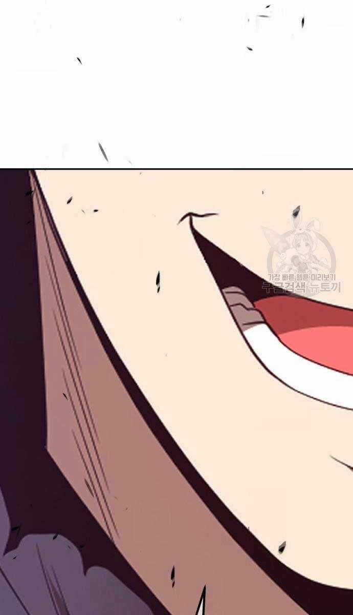 Gậy Gỗ Cấp 99+ Chapter 74.6 trang 0