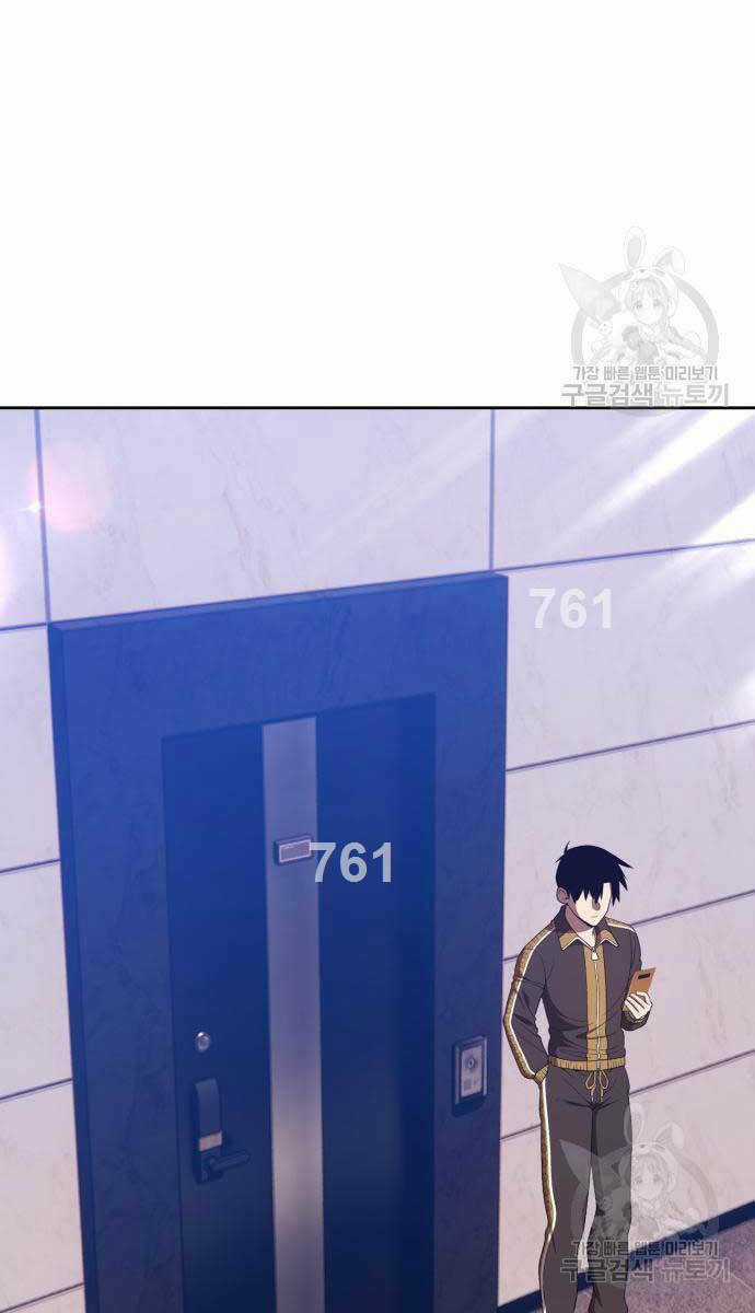 Gậy Gỗ Cấp 99+ Chapter 84 trang 1