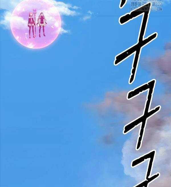 Gậy Gỗ Cấp 99+ Chapter 87.5 trang 60