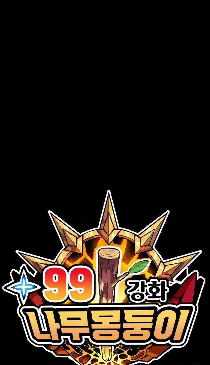 Gậy Gỗ Cấp 99+ Chapter 88.6 trang 175