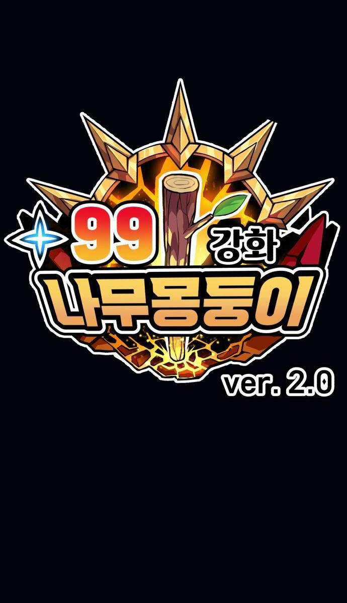 Gậy Gỗ Cấp 99+ Chapter 89.6 trang 128