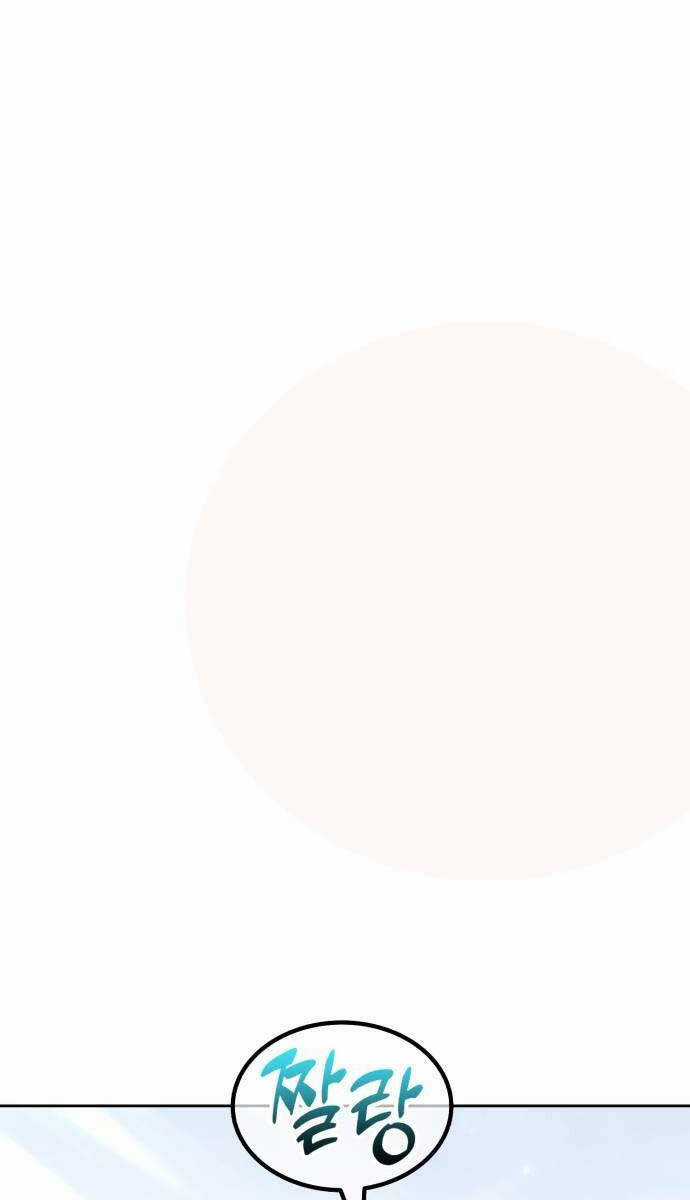 Gậy Gỗ Cấp 99+ Chapter 89.6 trang 93