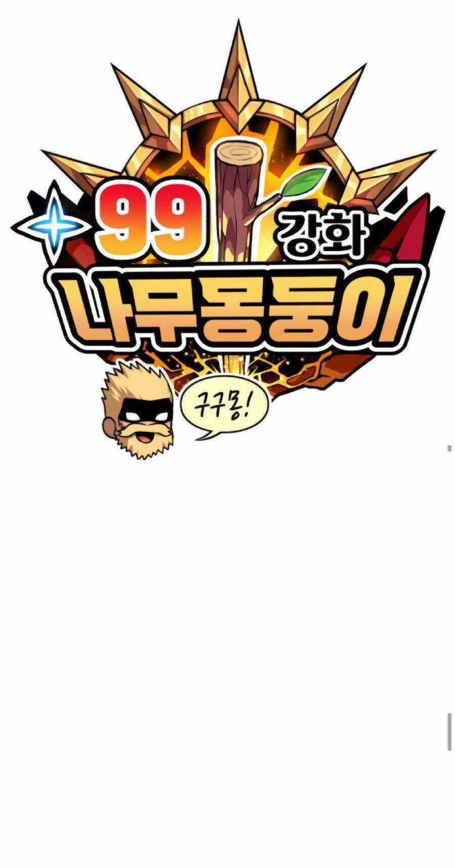 Gậy Gỗ Cấp 99+ Chapter 9 trang 79