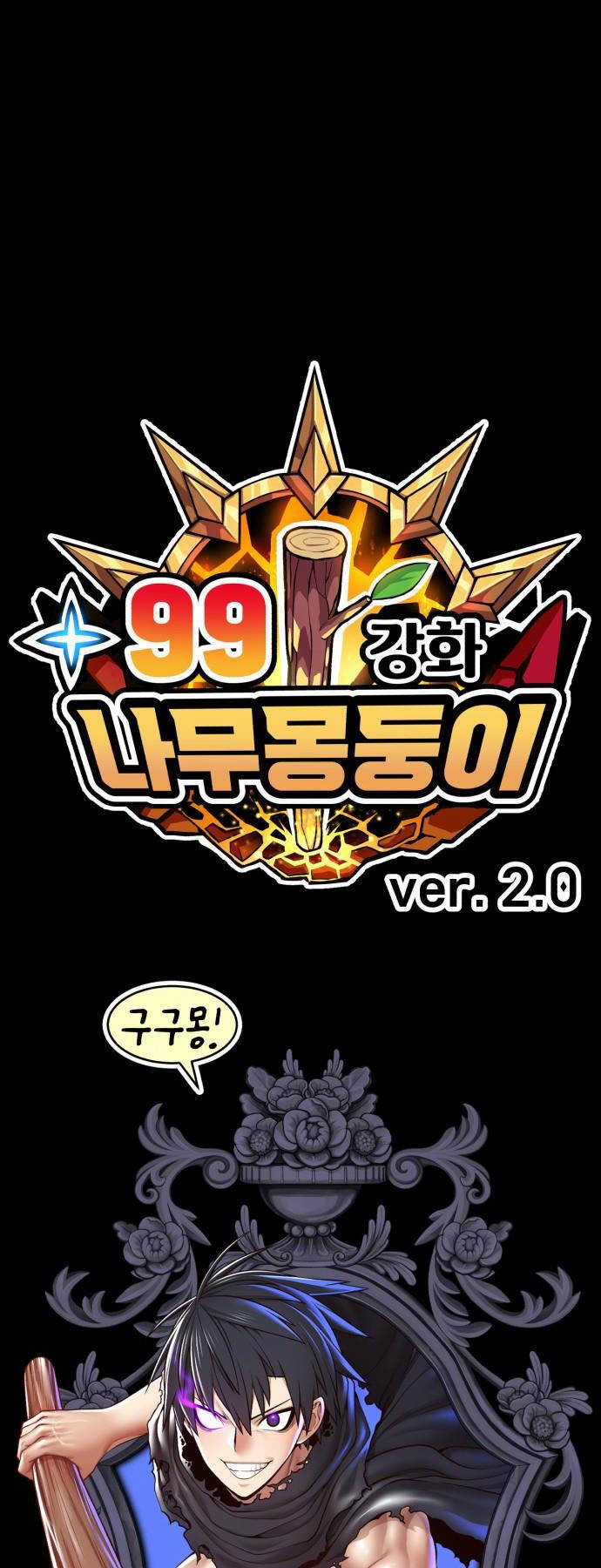 Gậy Gỗ Cấp 99+ Chapter 92.5 trang 139