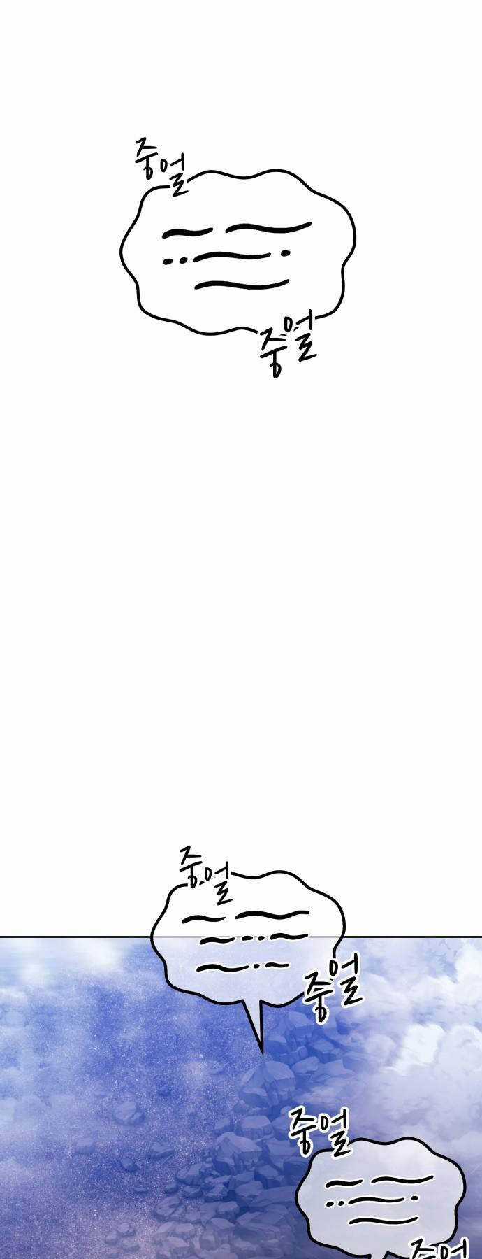 Gậy Gỗ Cấp 99+ Chapter 92.5 trang 40