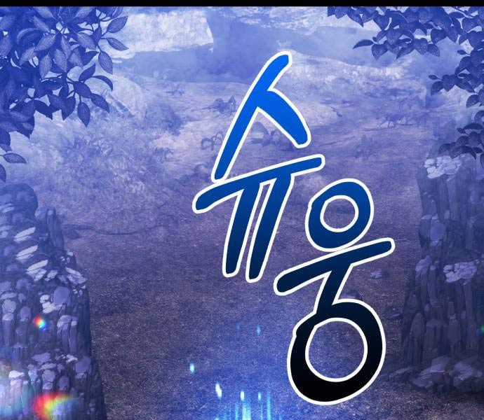 Gậy Gỗ Cấp 99+ Chapter 93.5 trang 34