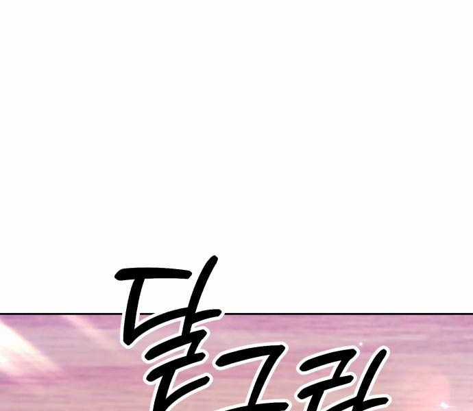 Gậy Gỗ Cấp 99+ Chapter 93.5 trang 5