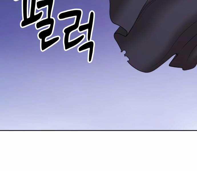 Gậy Gỗ Cấp 99+ Chapter 93 trang 11