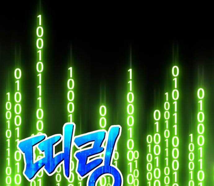 Gậy Gỗ Cấp 99+ Chapter 93 trang 119