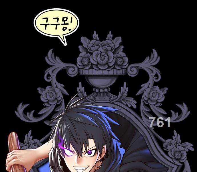 Gậy Gỗ Cấp 99+ Chapter 93 trang 2