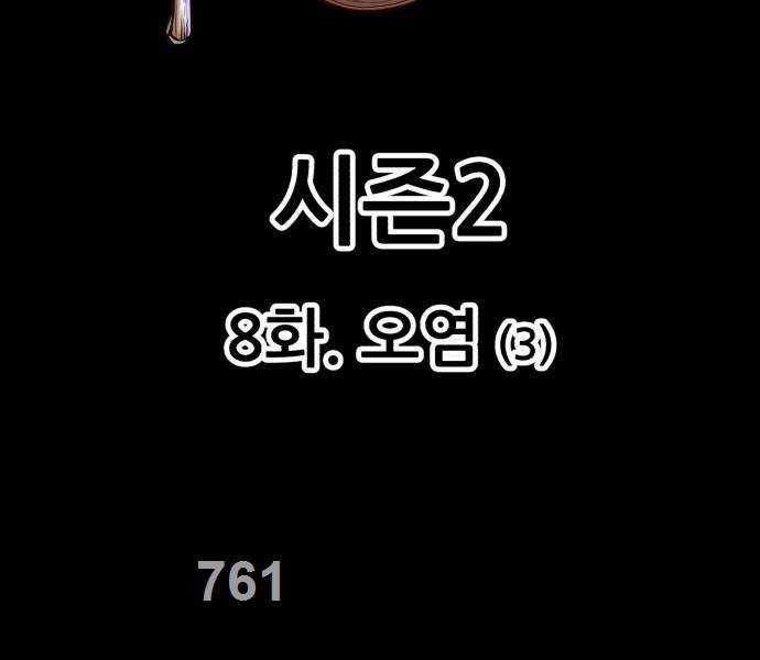 Gậy Gỗ Cấp 99+ Chapter 93 trang 4