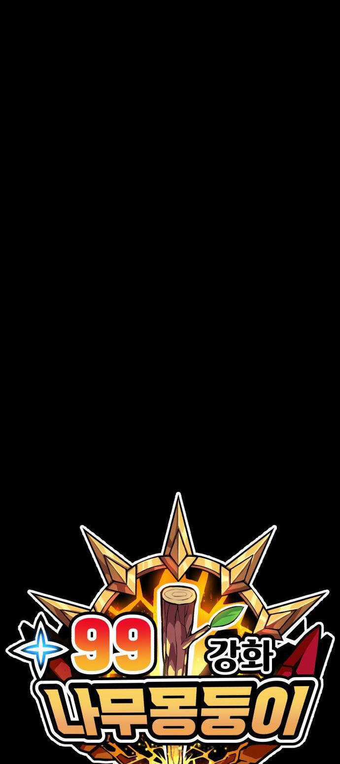 Gậy Gỗ Cấp 99+ Chapter 94 trang 226