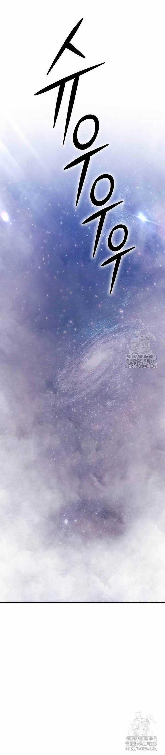 Gậy Gỗ Cấp 99+ Chapter 96 trang 178