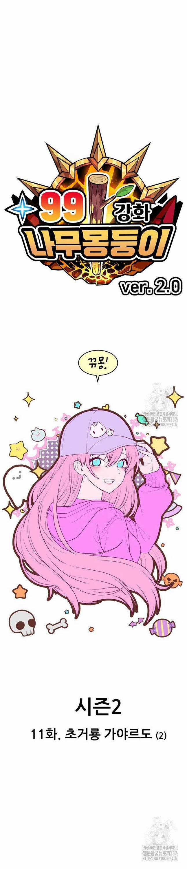 Gậy Gỗ Cấp 99+ Chapter 96 trang 21