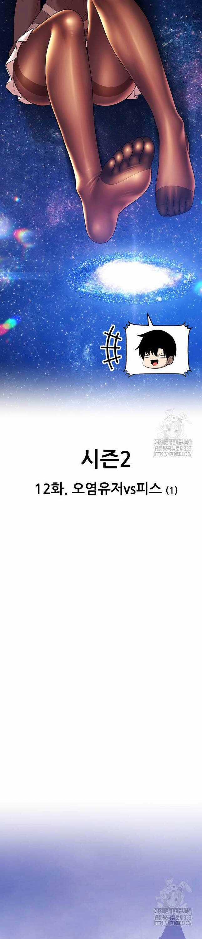 Gậy Gỗ Cấp 99+ Chapter 97 trang 15