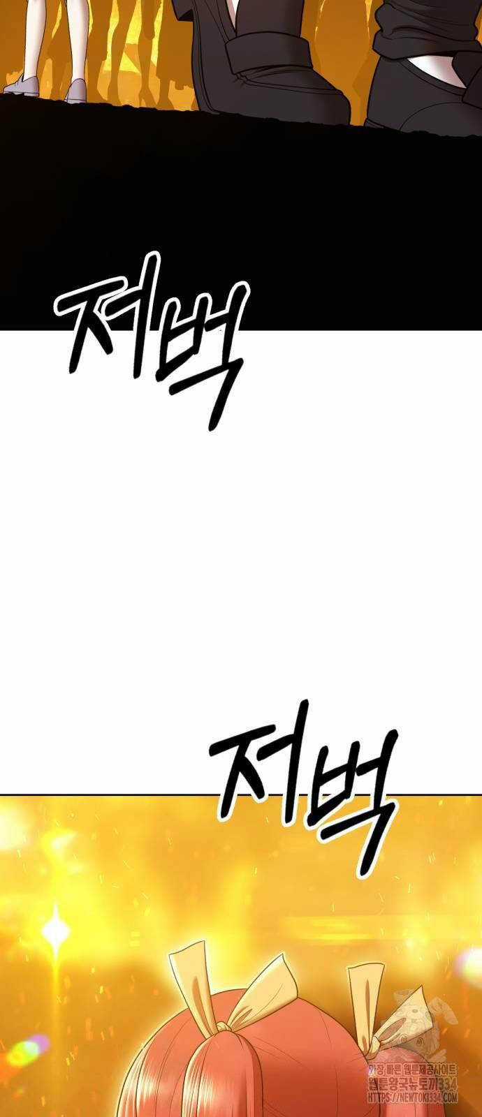 Gậy Gỗ Cấp 99+ Chapter 98 trang 26